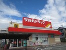 ツルハドラック 金楽寺店(ドラッグストア)まで743m エスポワ－ル