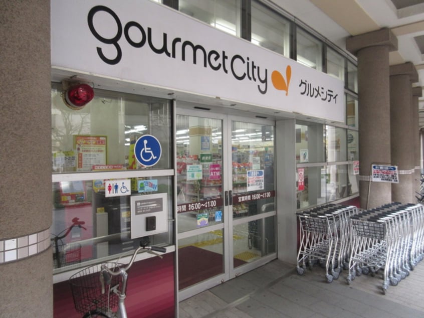 グルメシティ(スーパー)まで700m クックハウス