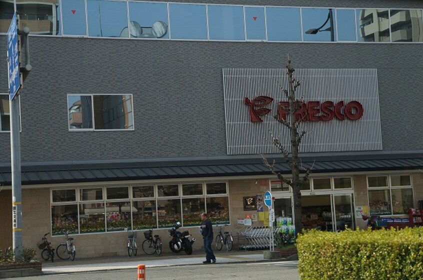 フレスコ五条西洞院店(スーパー)まで250m 中金仏町戸建