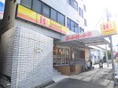 ほっかほっか亭(弁当屋)まで508m エ－ル箕岡
