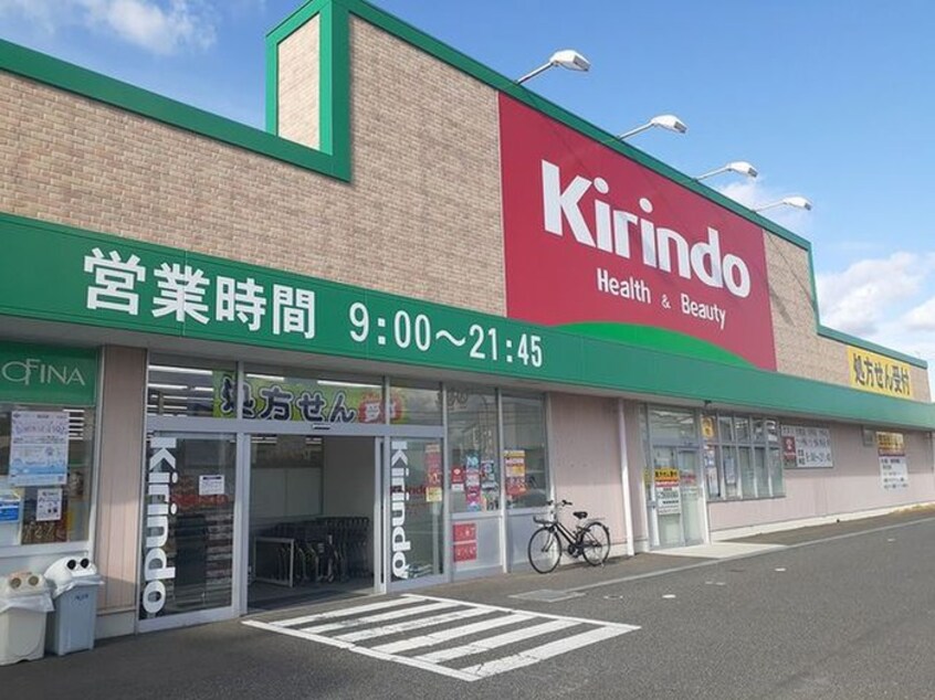 キリン堂　樽井店(ドラッグストア)まで1000m リバ－サイドコ－トⅡ