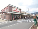 マツヤスーパー大津美崎町店(スーパー)まで280m ユニキューブ美崎