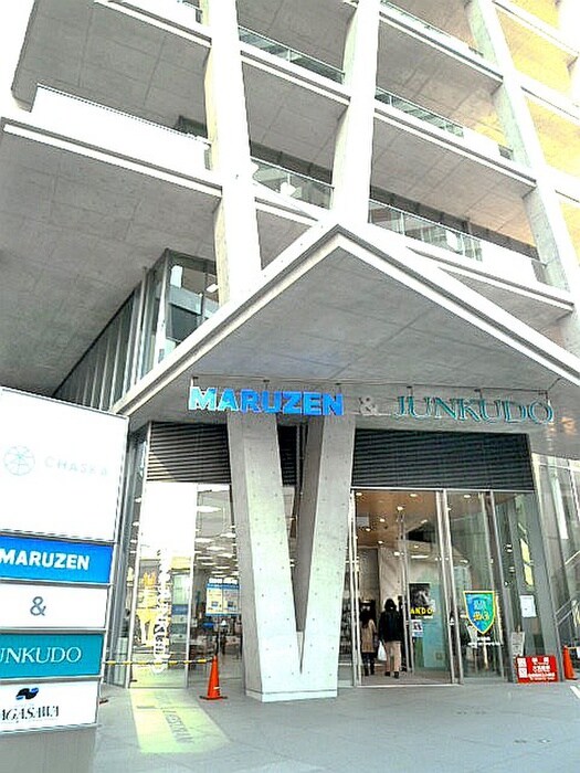 MARUZEN＆ジュンク堂書店(本屋)まで500m HORIZON　UMEDA　NORTH