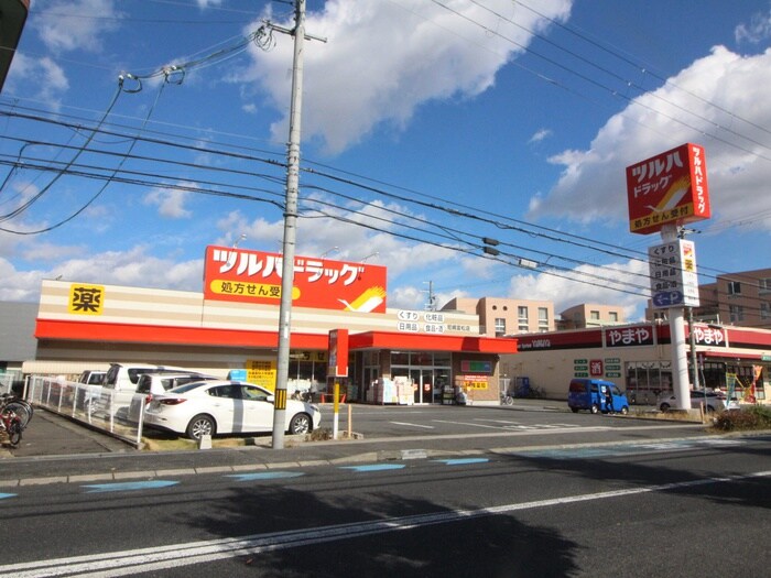 ツルハ(ドラッグストア)まで61m 富松城レジデンス
