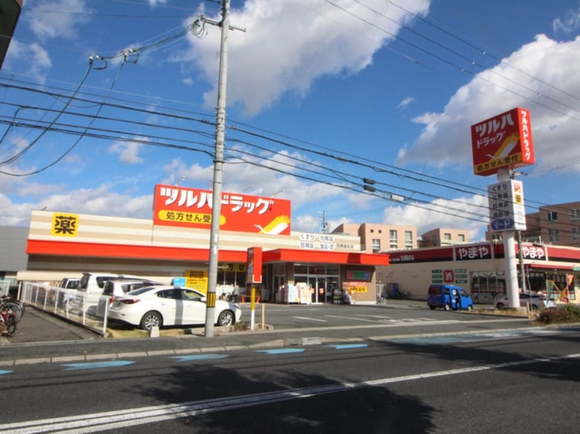 ツルハ(ドラッグストア)まで61m 富松城レジデンス