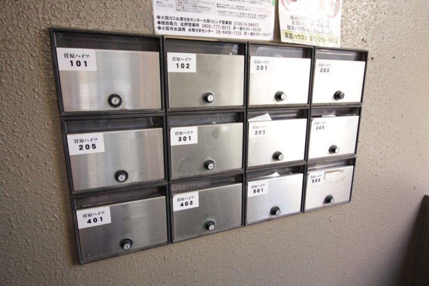 建物設備 K・菅原ハイツ