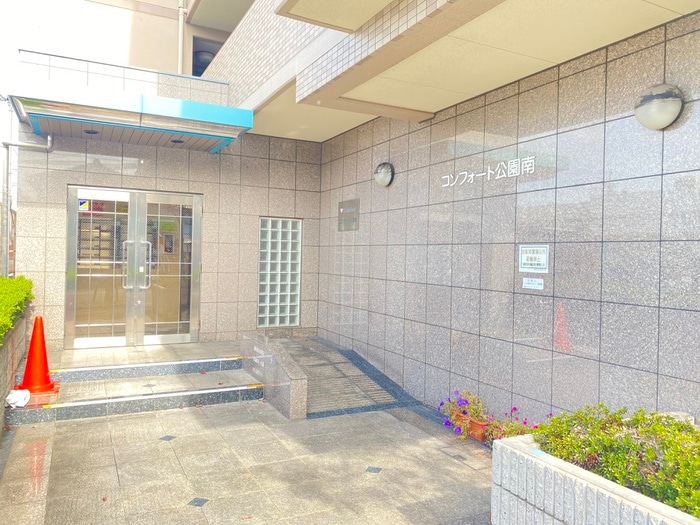 エントランス部分 コンフォ－ト公園南