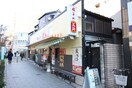 餃子の王将 山科駅前店(その他飲食（ファミレスなど）)まで573m インサイトプラス山科駅西