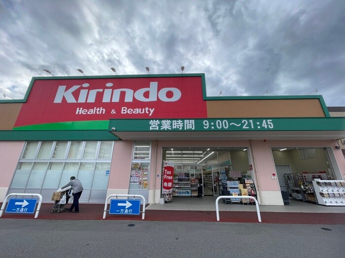 キリン堂田川店(ドラッグストア)まで210m Ａｃｔ塚本５丁目
