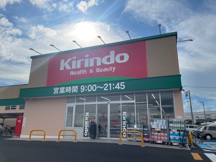 キリン堂 交野星田店(ドラッグストア)まで600m ルミエール星田2番館