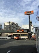 吉野屋(ファストフード)まで348m アリビオ江坂南金田