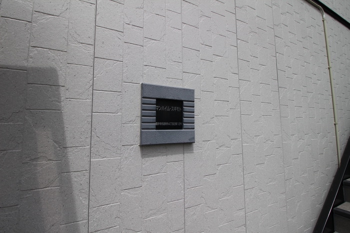 その他 マンハイムスギモト