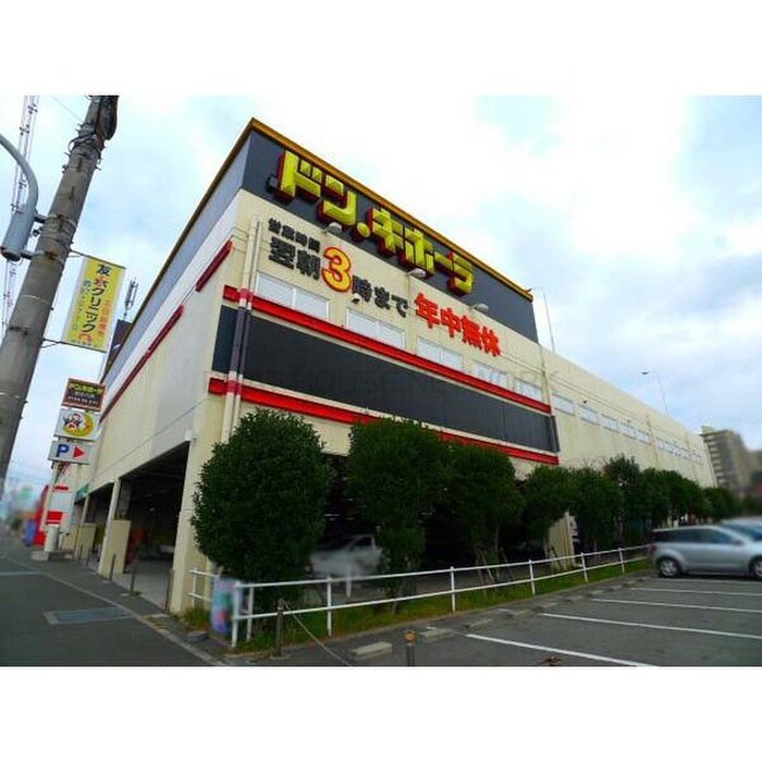 ドン・キホーテ 加古川店(電気量販店/ホームセンター)まで1700m エトワ－ルⅠ