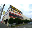 ドン・キホーテ 加古川店(電気量販店/ホームセンター)まで1700m エトワ－ルⅠ