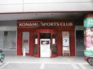 コナミスポーツクラブ(ショッピングセンター/アウトレットモール)まで200m ビガ－ポリス346京橋Ⅱ