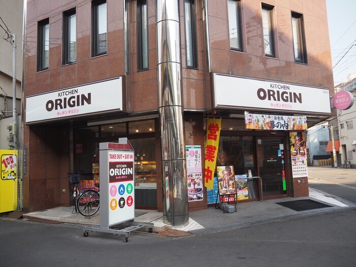 オリジン弁当(弁当屋)まで466m ﾌﾟﾚｻﾝｽOSAKADOMECITYﾋﾞｰﾂ(1011)