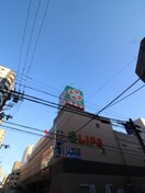 ライフ(スーパー)まで269m ｱｰﾃﾞﾝﾀﾜｰ本町ｲｰｽﾄ