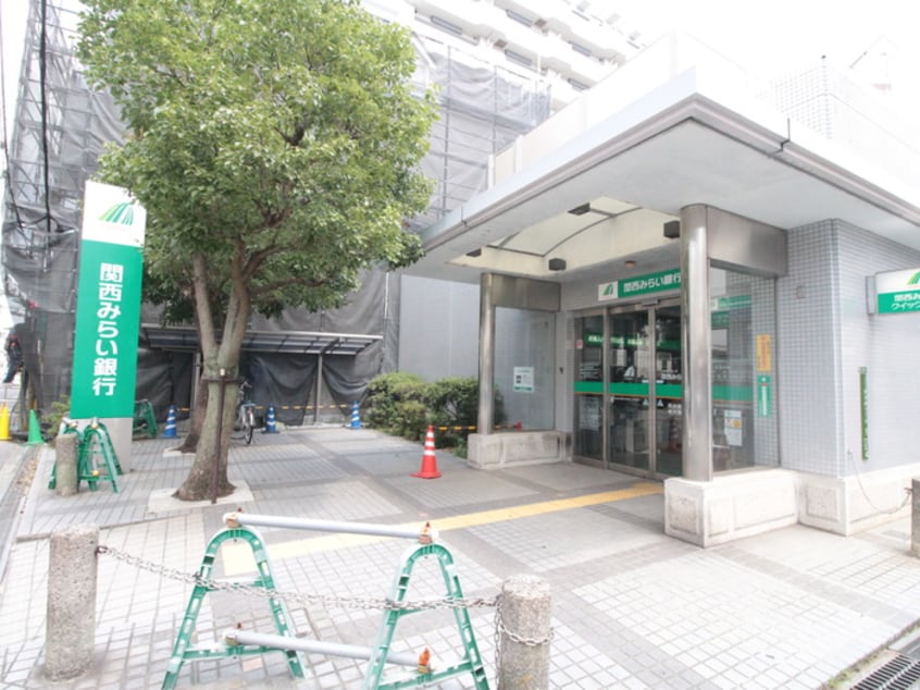 関西みらい銀行(銀行)まで28m パークス新大阪