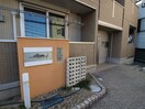 エントランス部分 アルヴィータ