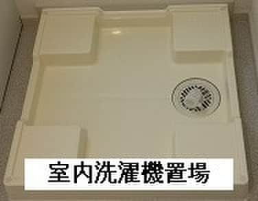 洗濯機置場 ビラカルロッタ