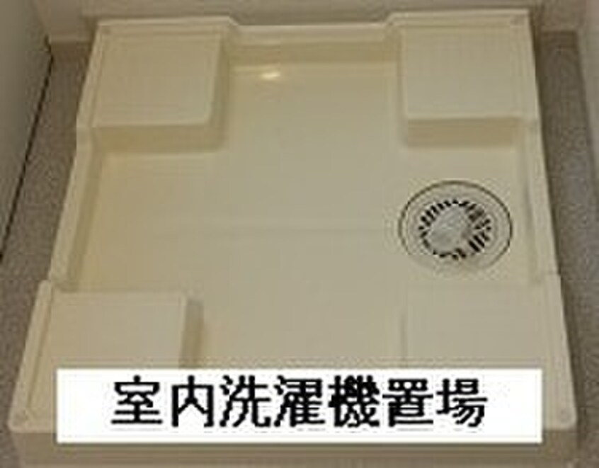 洗濯機置場 ビラカルロッタ