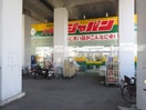 ジャパン(ディスカウントショップ)まで160m ロッコウコルン－S