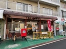 住吉町局(郵便局)まで240m LANA HALE