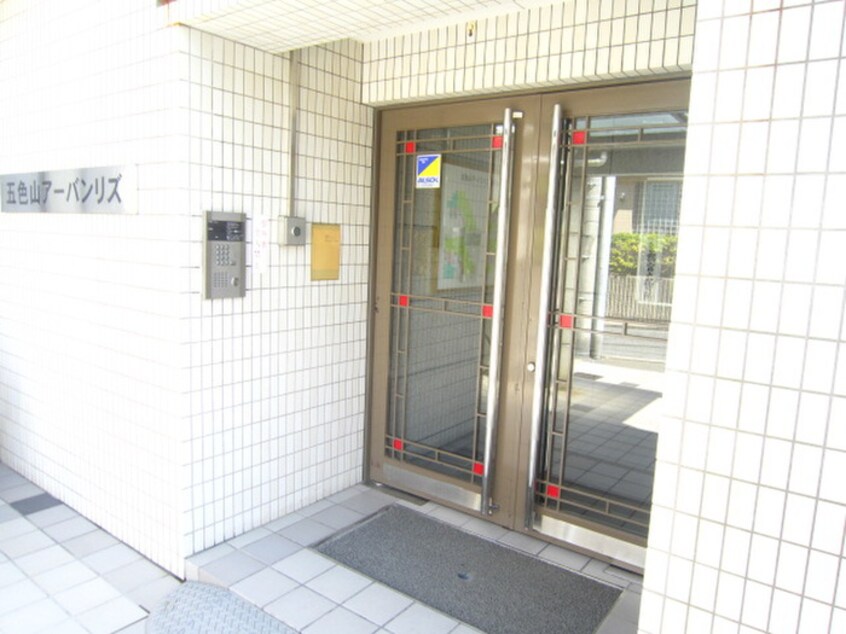 エントランス部分 五色山ア－バンリズ