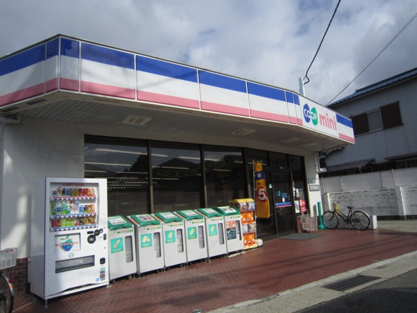 ミニコープ(スーパー)まで350m 五色山ア－バンリズ