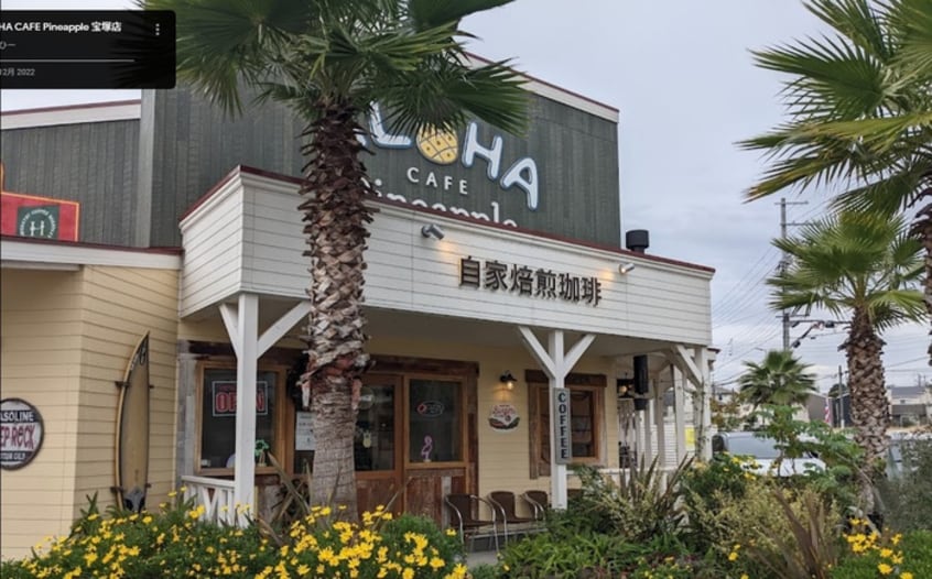 ALOHA(カフェ)まで450m ハイツエフオ－