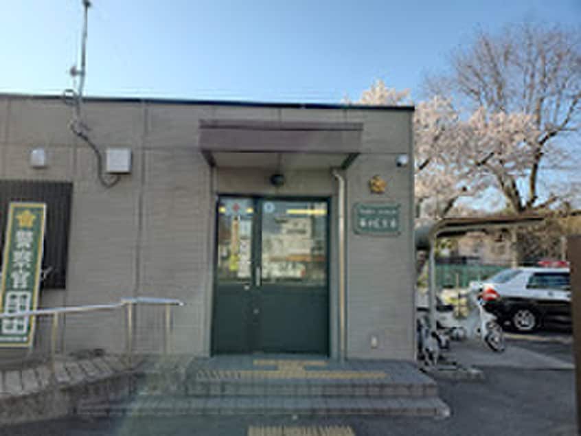 緑が丘交番(警察署/交番)まで950m パ－クハイムⅢ番館Ｂ棟