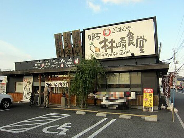 まいどおおきに明石林崎食堂(その他飲食（ファミレスなど）)まで1000m Sunset　Court　Ⅰ