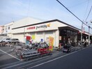 グルメシティ長瀬店(スーパー)まで933m ホワイトハイツ
