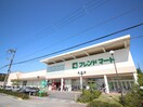 フレンドマート手原(スーパー)まで300m コーポBELL8