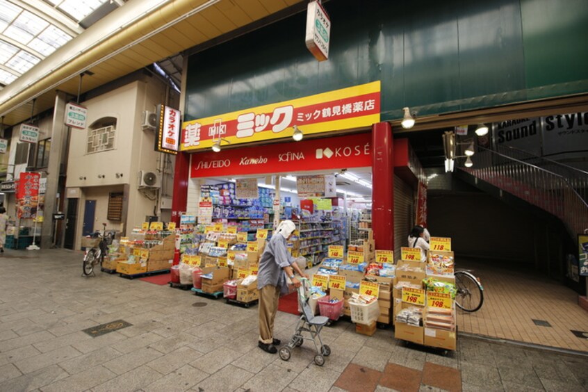 ミック鶴見橋店(ドラッグストア)まで450m ナニワⅢ番館