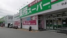 業務スーパー(スーパー)まで1100m ラークヒルズ