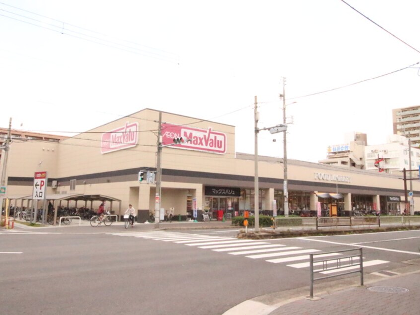 マックスバリュー(スーパー)まで80m フジパレス中野Ⅱ番館