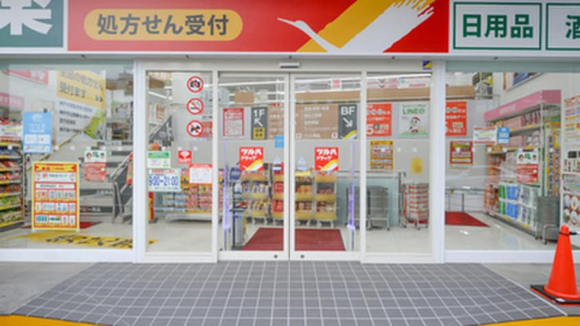 ツルハドラッグ(ドラッグストア)まで200m ワコーレヴィアーノ長田大塚町