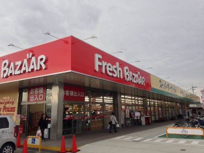 フレッシュバザール三木平田店(スーパー)まで70m サニーハイツ平田