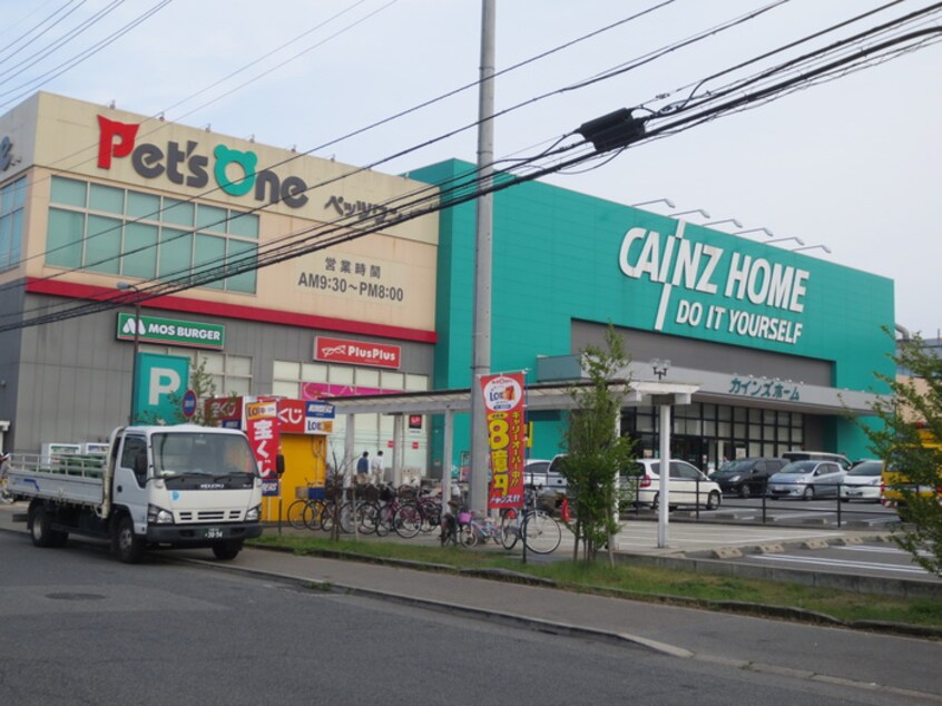 カインズホーム(電気量販店/ホームセンター)まで1110m 若竹ハイツ