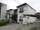 ニューハイツ北田Ⅱの外観