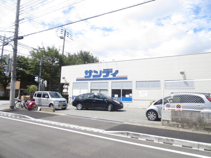 サンディ武庫之荘店(スーパー)まで540m シャロ－ム