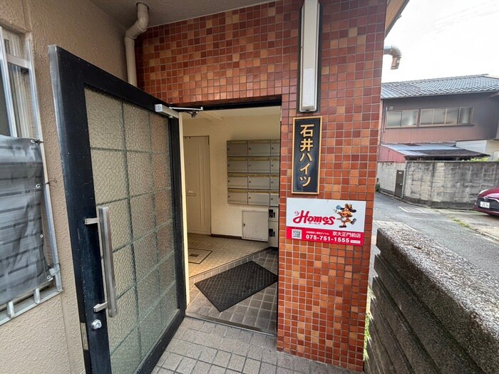 エントランス部分 石井ハイツ