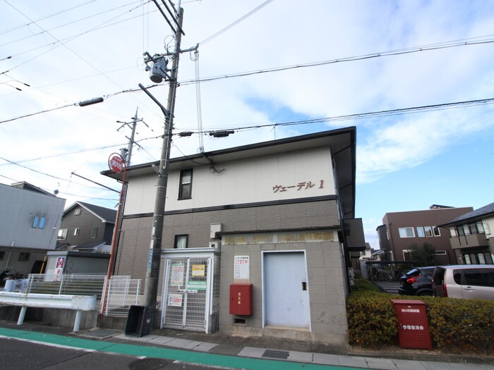 外観写真 ヴェーデルⅠ