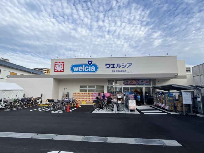 ウエルシア摂津千里丘駅前(ドラッグストア)まで300m フジパレス千里丘駅東Ⅱ番館