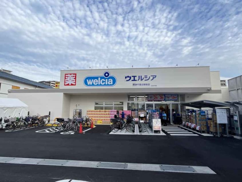 ウエルシア摂津千里丘駅前(ドラッグストア)まで300m フジパレス千里丘駅東Ⅱ番館