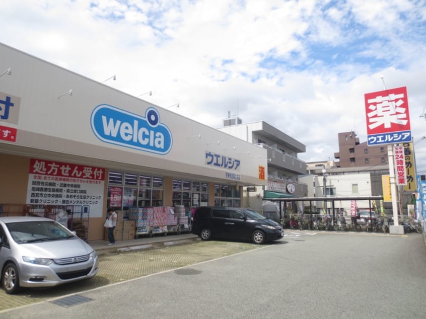 ウェルシア(ドラッグストア)まで600m シューパレスⅢ
