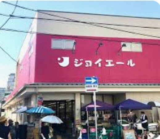 ジョイエール宇治川(スーパー)まで260m ﾌｧｰｽﾄﾌｨｵｰﾚ神戸ﾊｰﾊﾞｰﾗﾝﾄﾞ(1002)