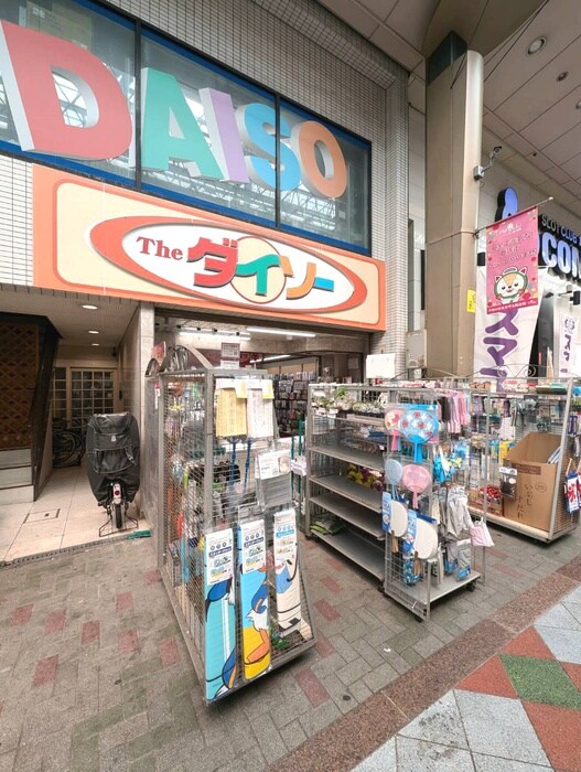 ダイソー(100均)まで362m プレジオ九条