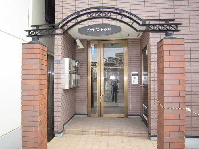 エントランス部分 アンソレイエ　シャンブル